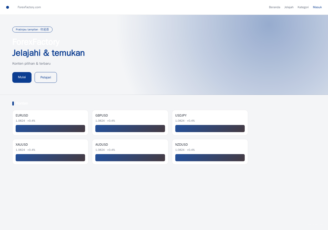 ForexFactory 平台界面预览 - 首页界面示意